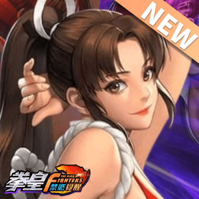 拳皇：禁慾覺醒