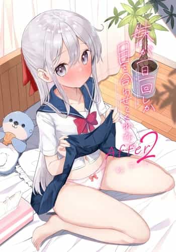 [はまけん。] 妹が一日一回しか目を合わせてくれない。After 2 [禁漫漢化組]