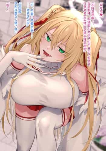 [る～く] 悪魔女達に捕まったイヴちゃんが、 [不咕鸟汉化组]