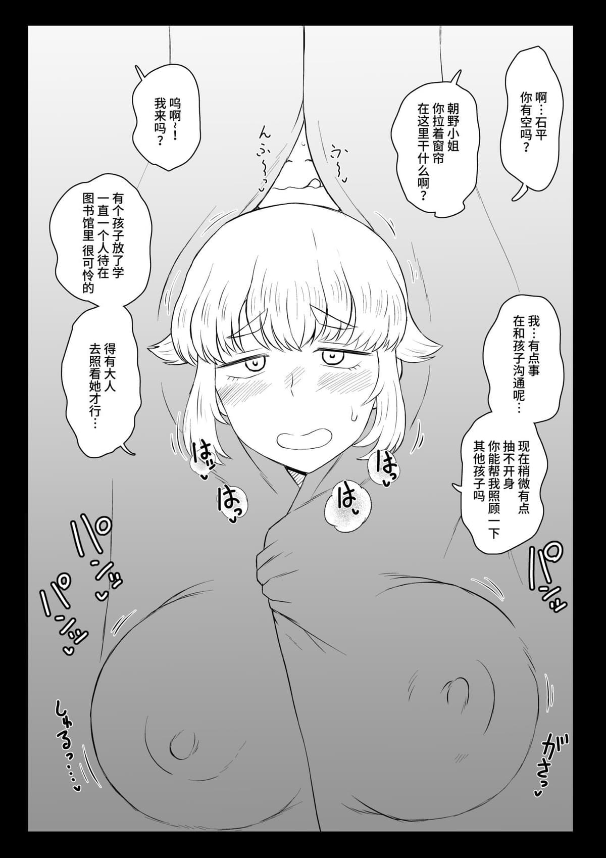 [Great Canyon (Deep Valley)] Dekachin de Yatta Onna 被巨根侵犯的女人 (Zeikin de Katta Hon) [Chinese] [不咕鸟汉化组] [Digital]