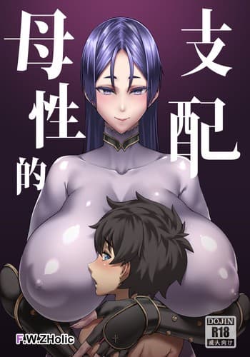 [F W ZHolic (FAN)] Boseiteki Shihai Motherly Domination (Fate Grand Order) [Digital] [English] [Redlantern]