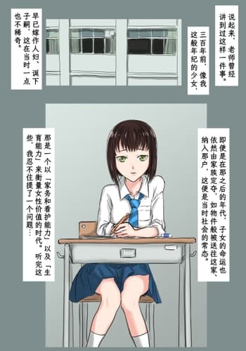 [時刀 純 (邪界ニドヘグ)] ブリーディングガーデン 第１話「わかる世界」｜《繁育庭院》 第1话 可被理解的世界 [Sartre个人汉化]